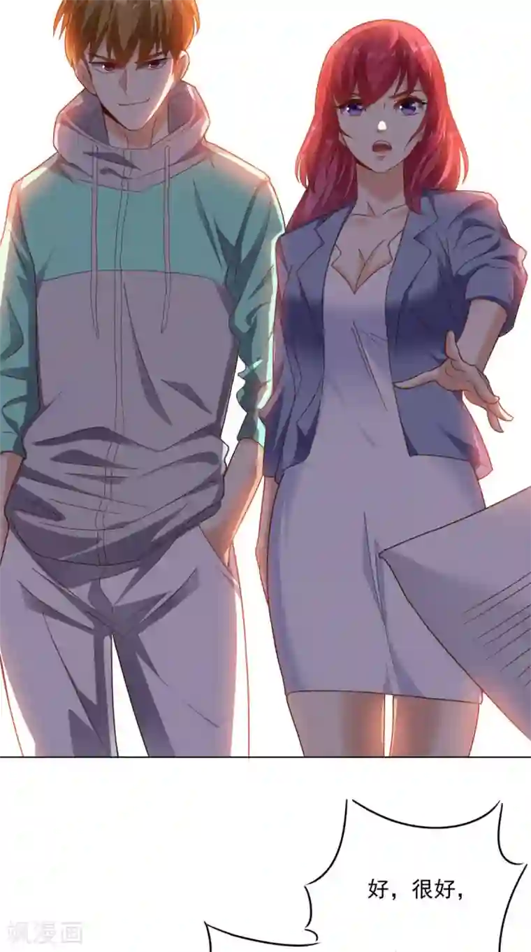 超级微信第16话 敢欺负我儿子？