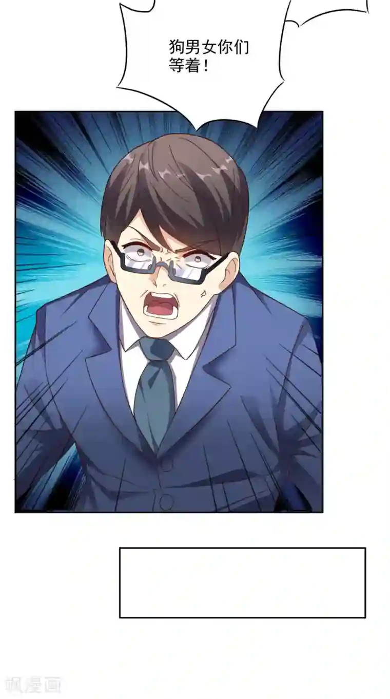 超级微信第16话 敢欺负我儿子？