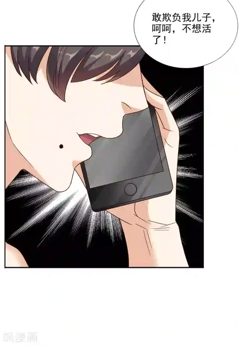 超级微信第16话 敢欺负我儿子？