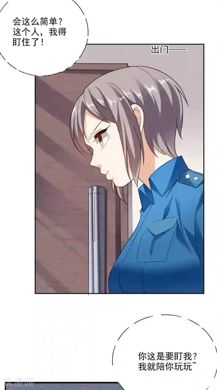 超级微信第16话 敢欺负我儿子？