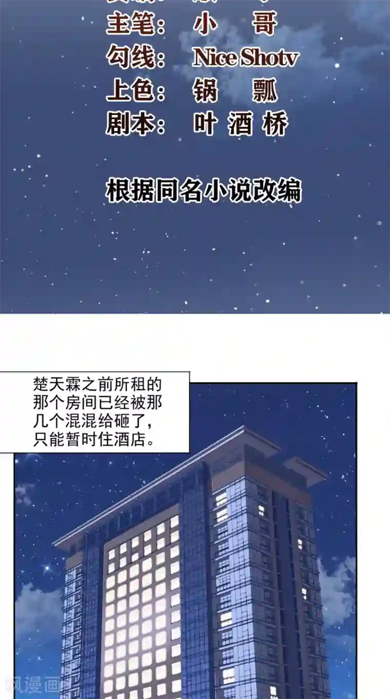 超级微信第17话 一份大礼