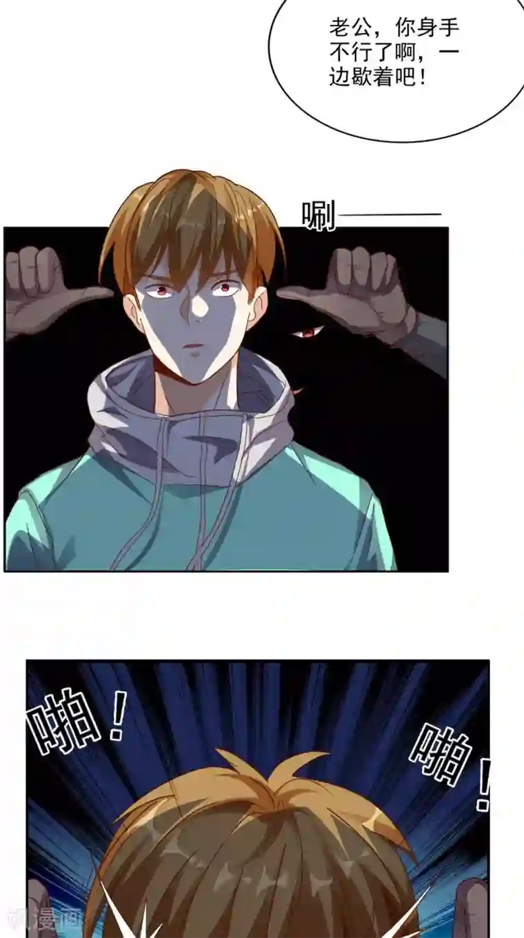 超级微信第17话 一份大礼