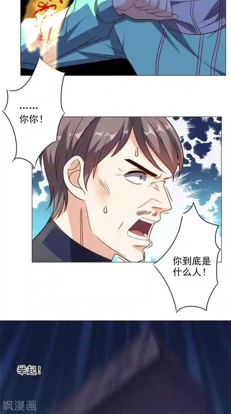 超级微信第17话 一份大礼