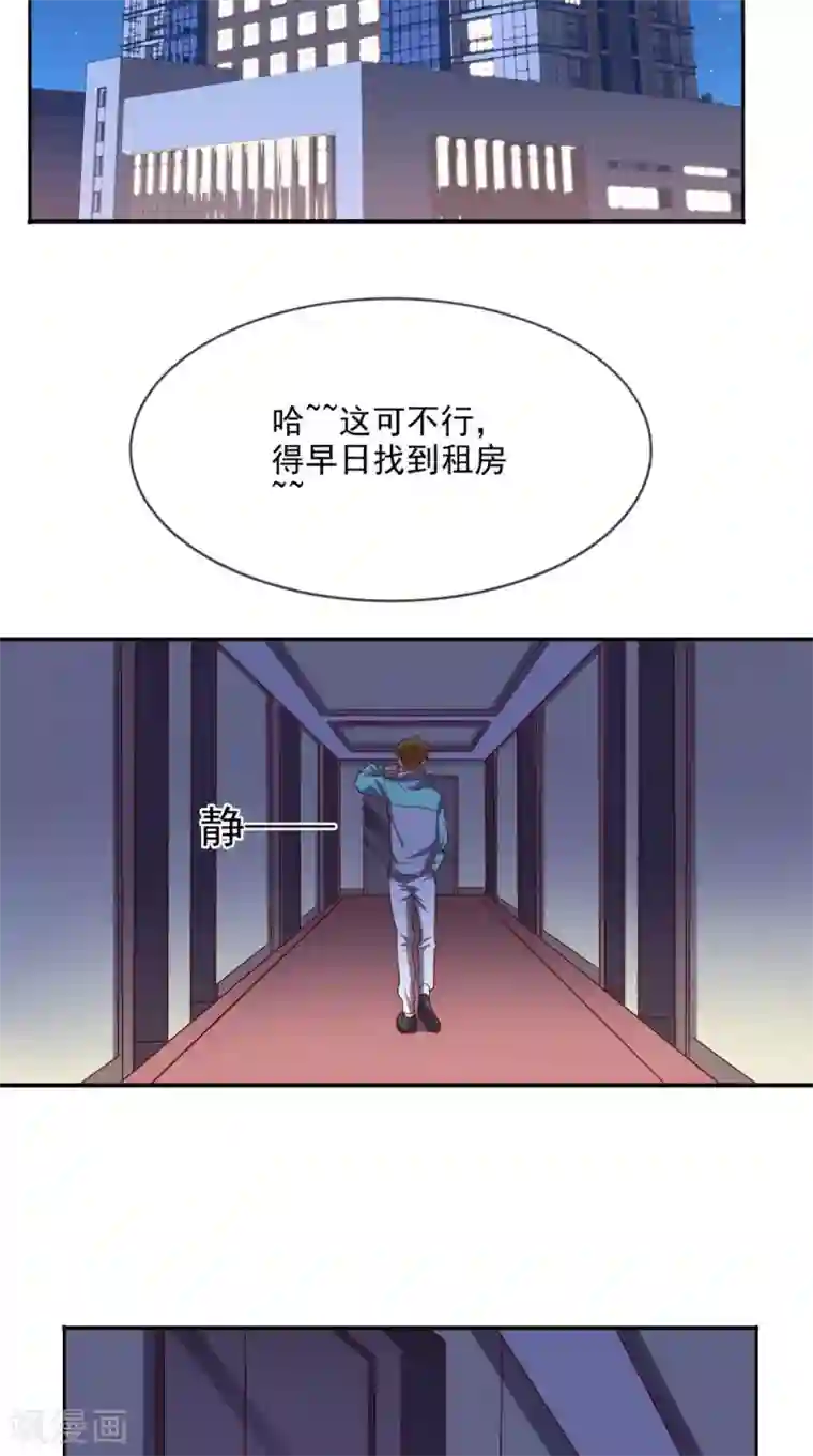 超级微信第17话 一份大礼