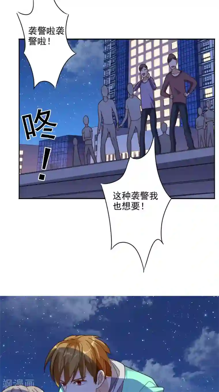 超级微信第17话 一份大礼