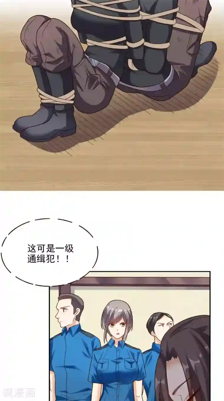 超级微信第17话 一份大礼