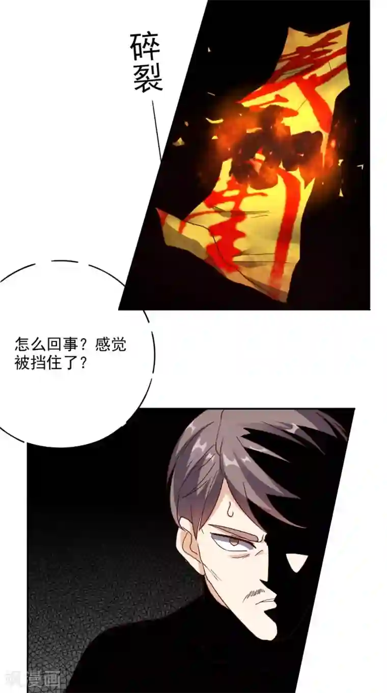 超级微信第17话 一份大礼