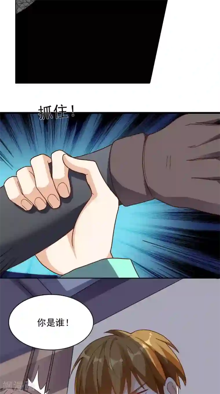 超级微信第17话 一份大礼