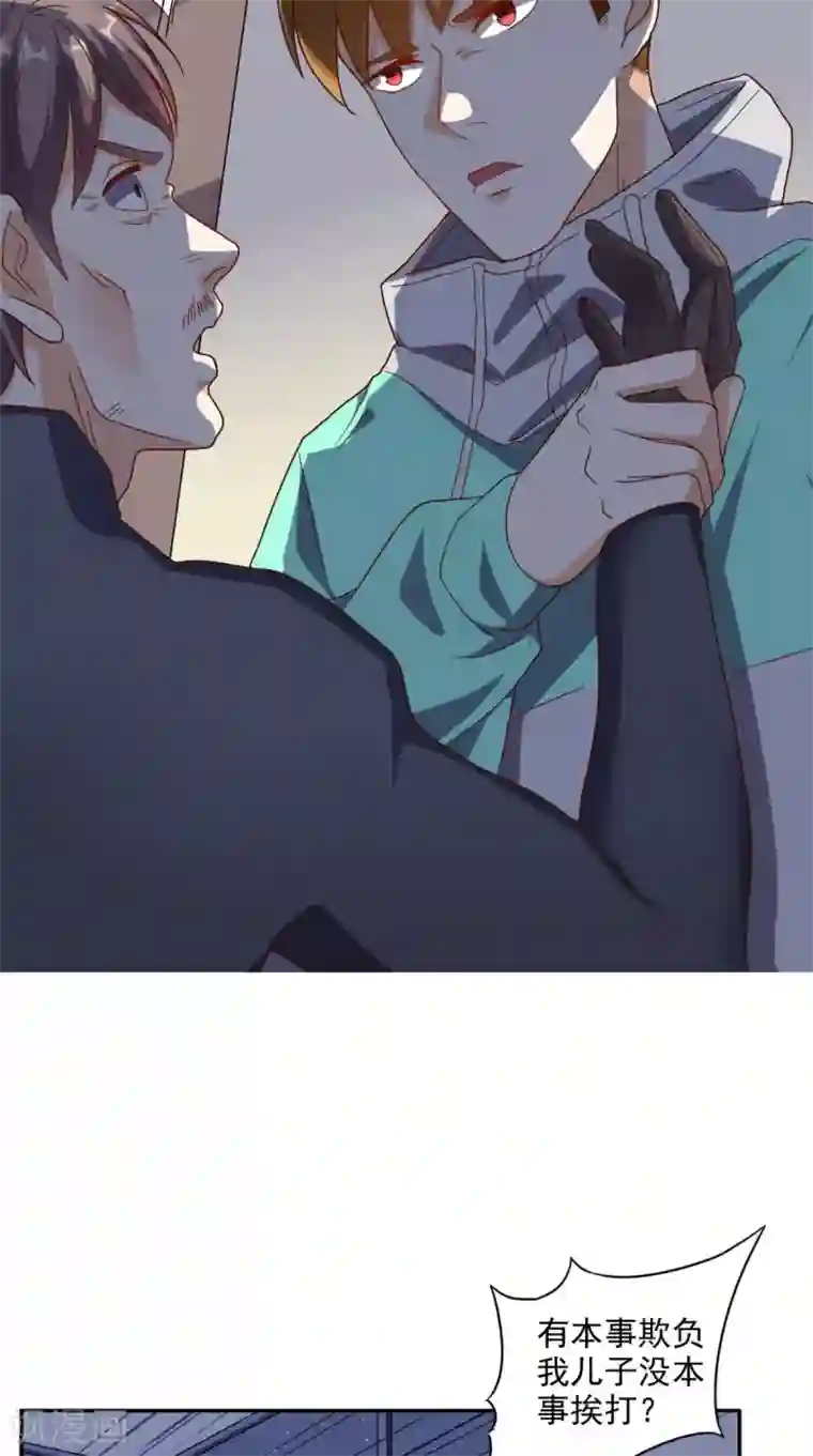 超级微信第17话 一份大礼