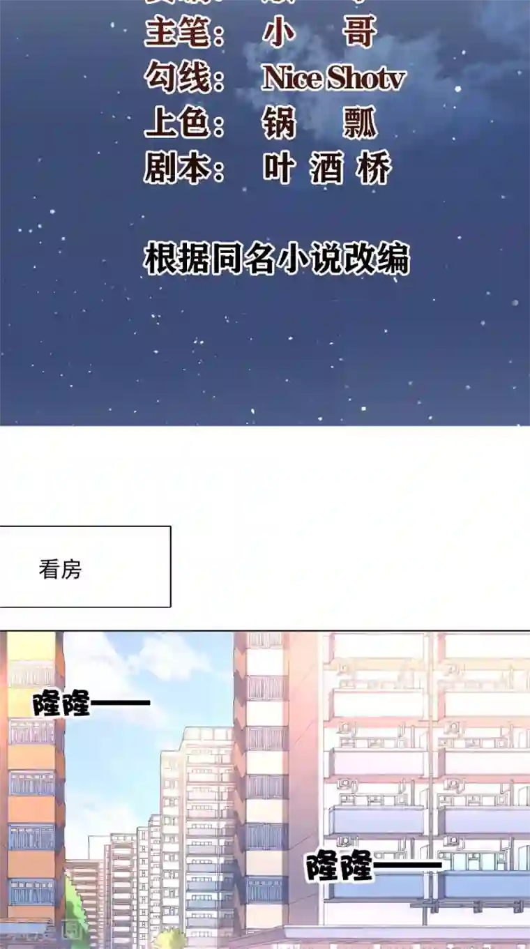 超级微信第18话 友情破颜拳