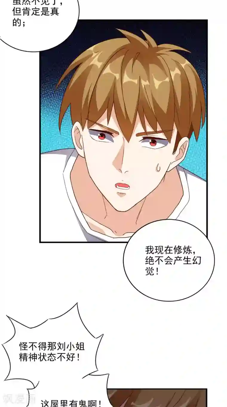 超级微信第18话 友情破颜拳