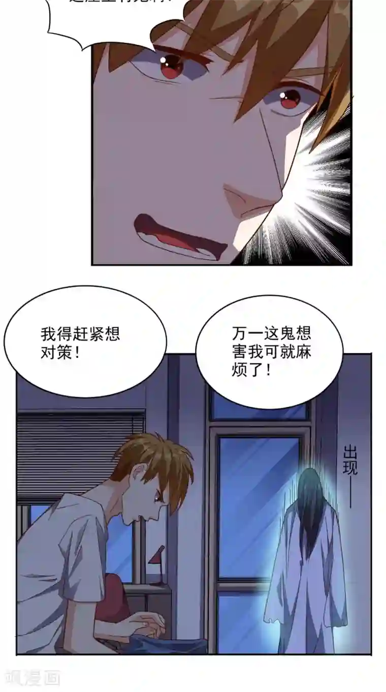 超级微信第18话 友情破颜拳