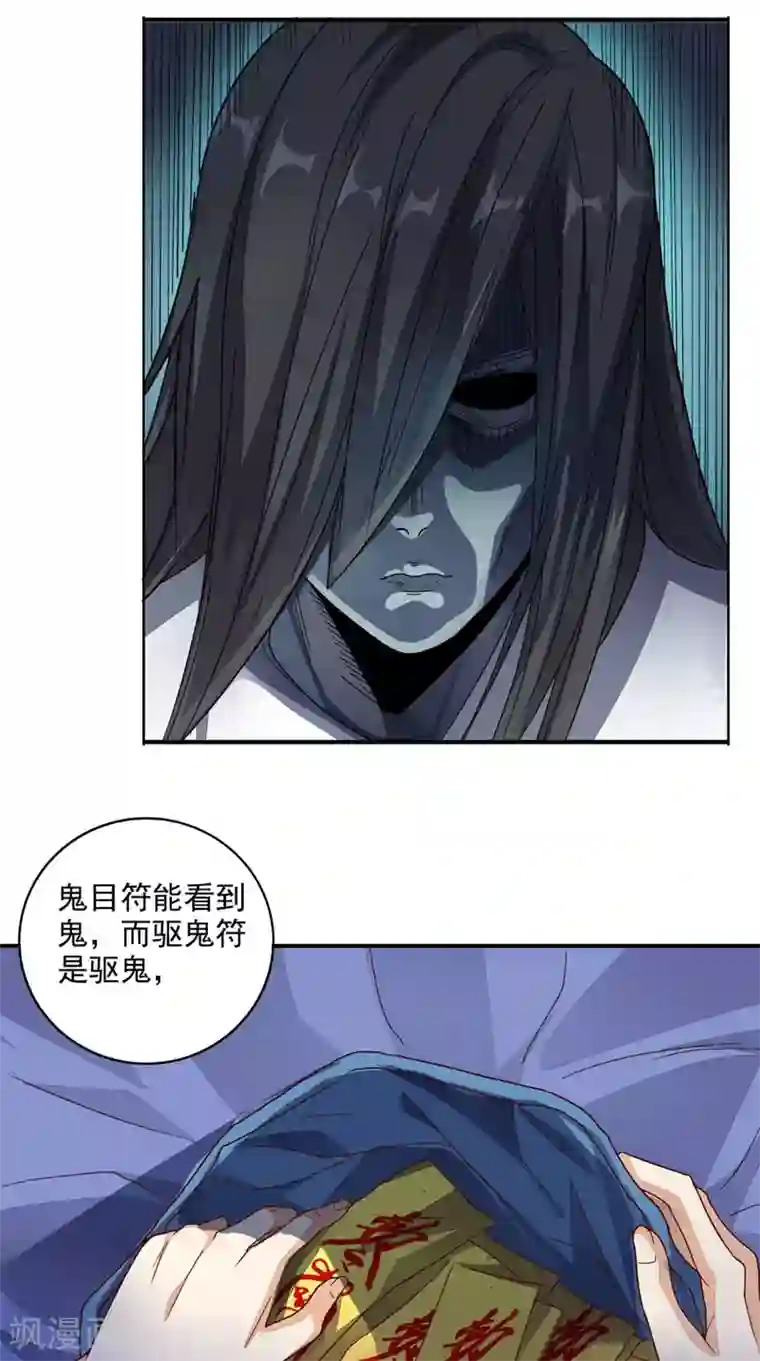 超级微信第18话 友情破颜拳