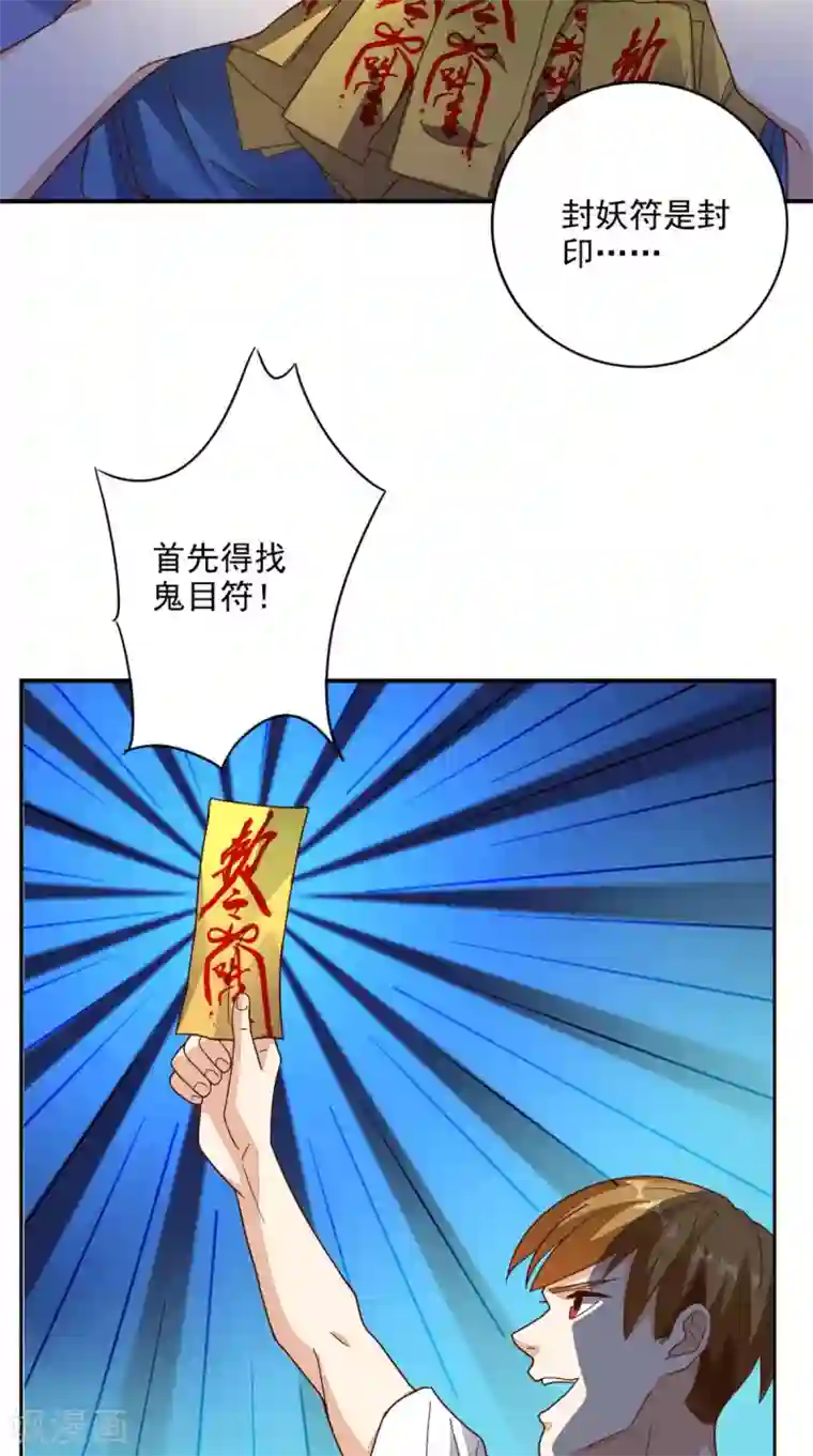 超级微信第18话 友情破颜拳