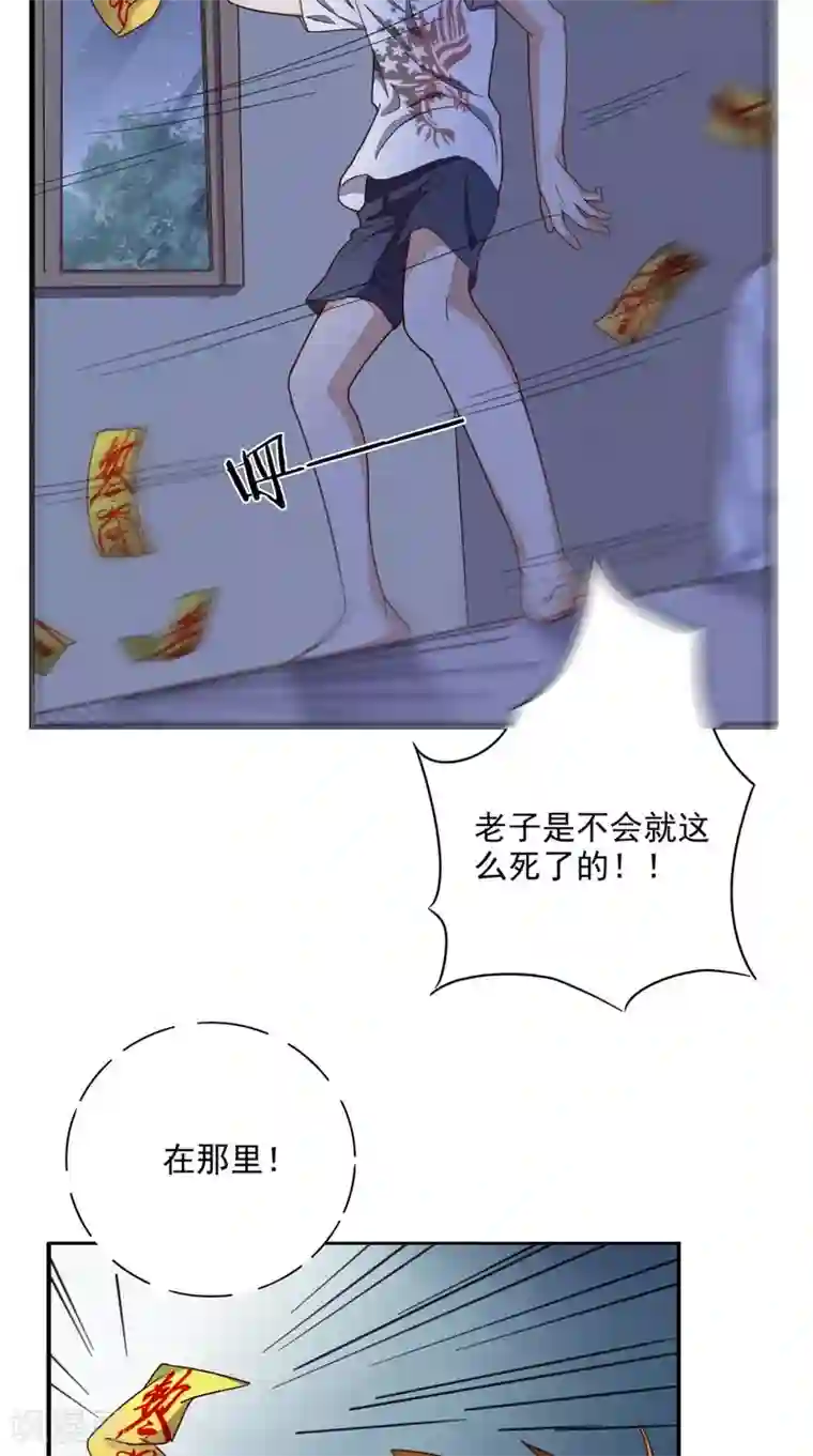 超级微信第18话 友情破颜拳