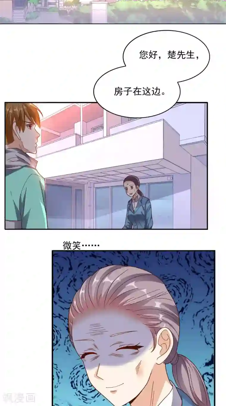 超级微信第18话 友情破颜拳