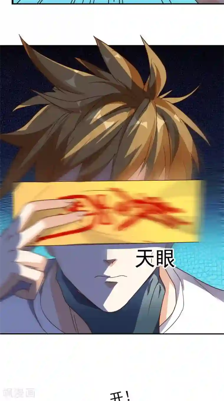 超级微信第18话 友情破颜拳
