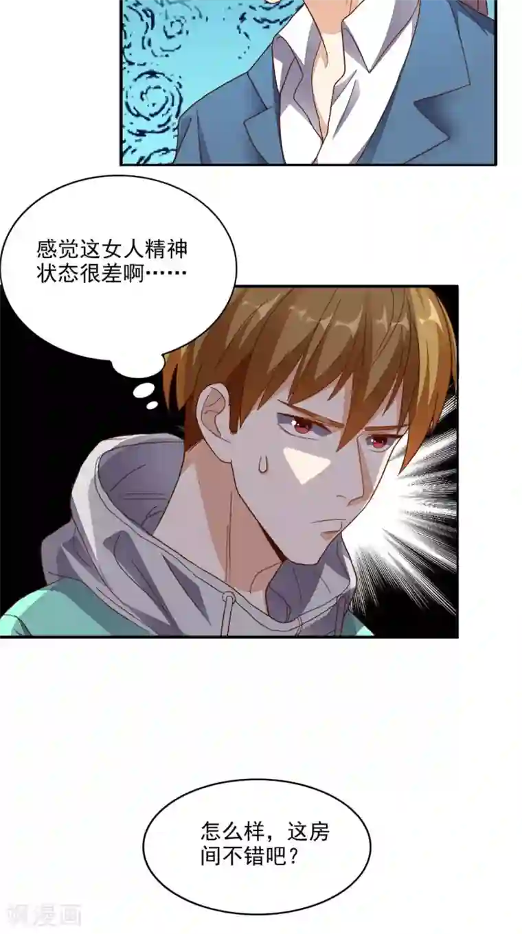 超级微信第18话 友情破颜拳