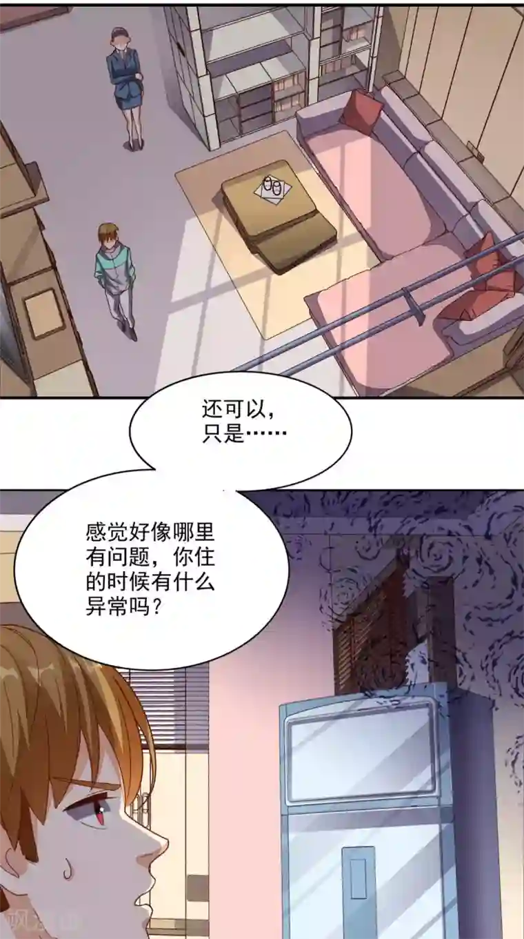 超级微信第18话 友情破颜拳