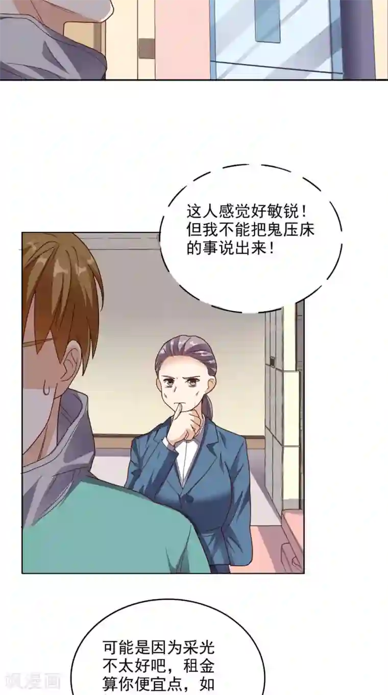 超级微信第18话 友情破颜拳