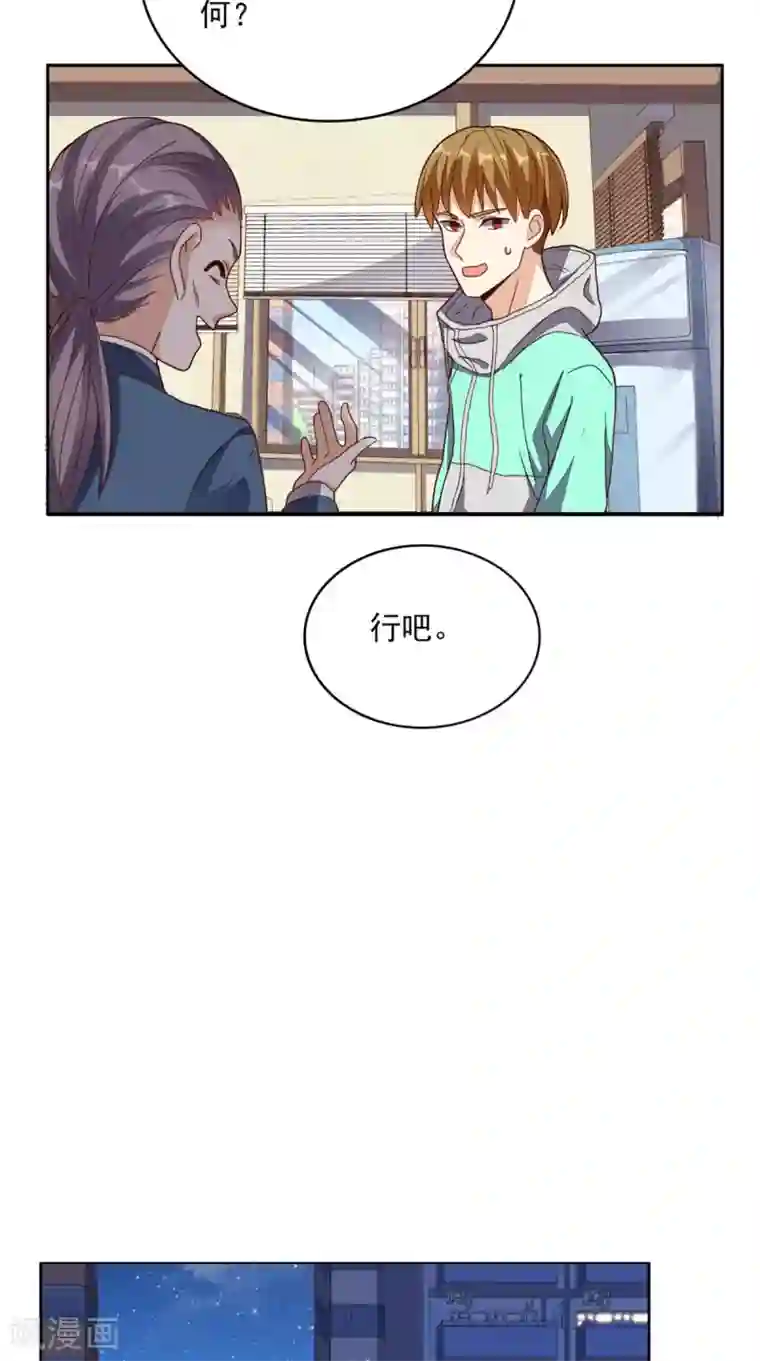 超级微信第18话 友情破颜拳