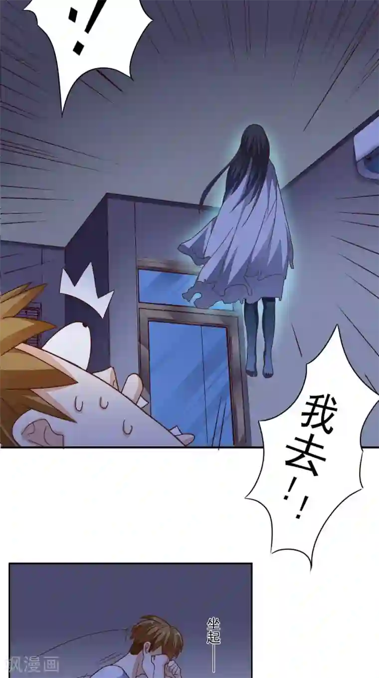 超级微信第18话 友情破颜拳