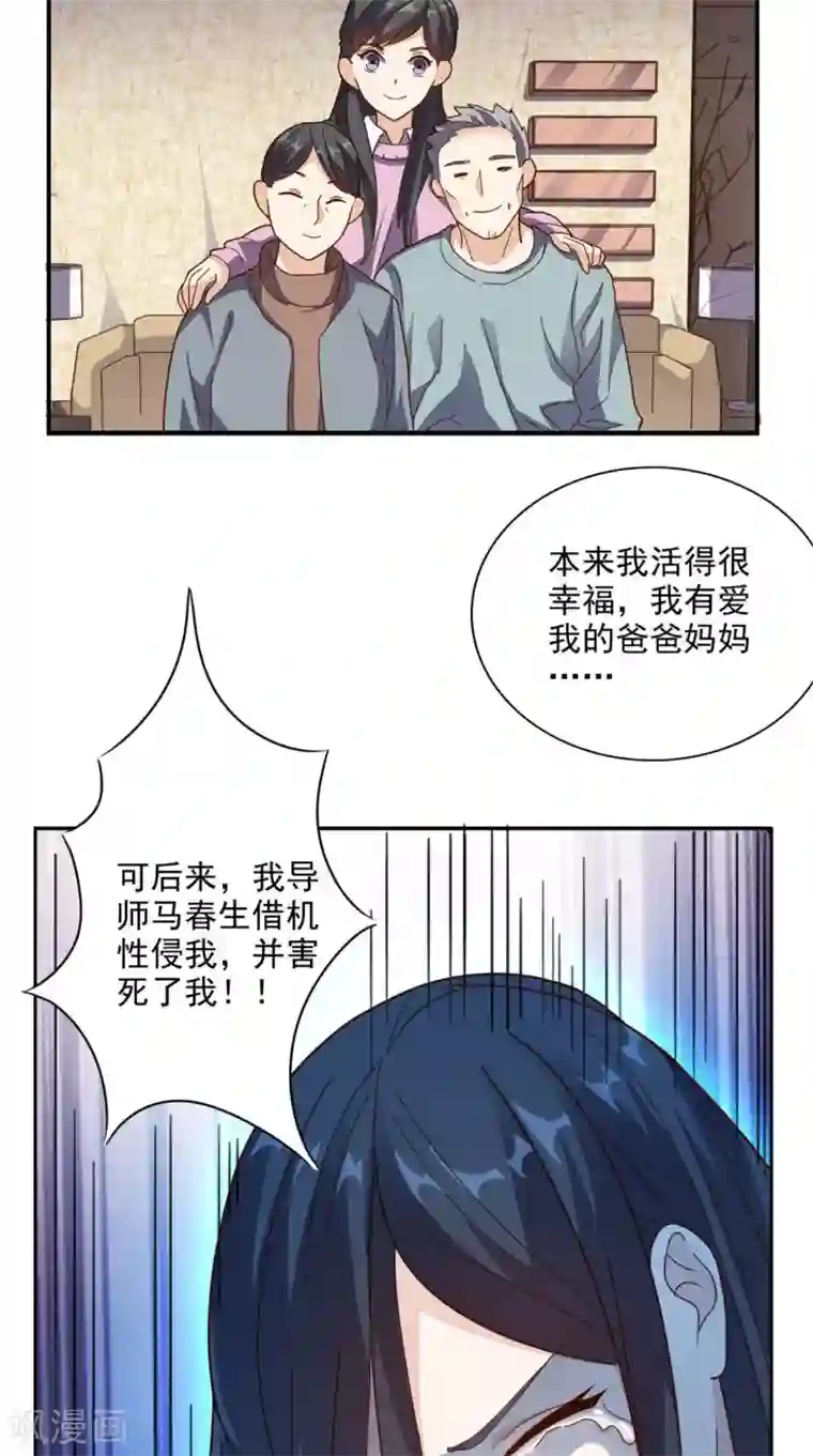 超级微信第19话 第二份大礼