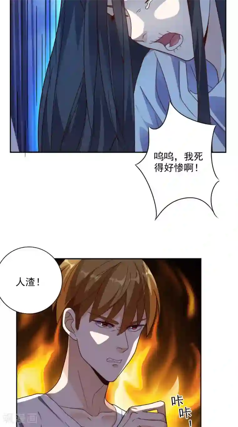 超级微信第19话 第二份大礼