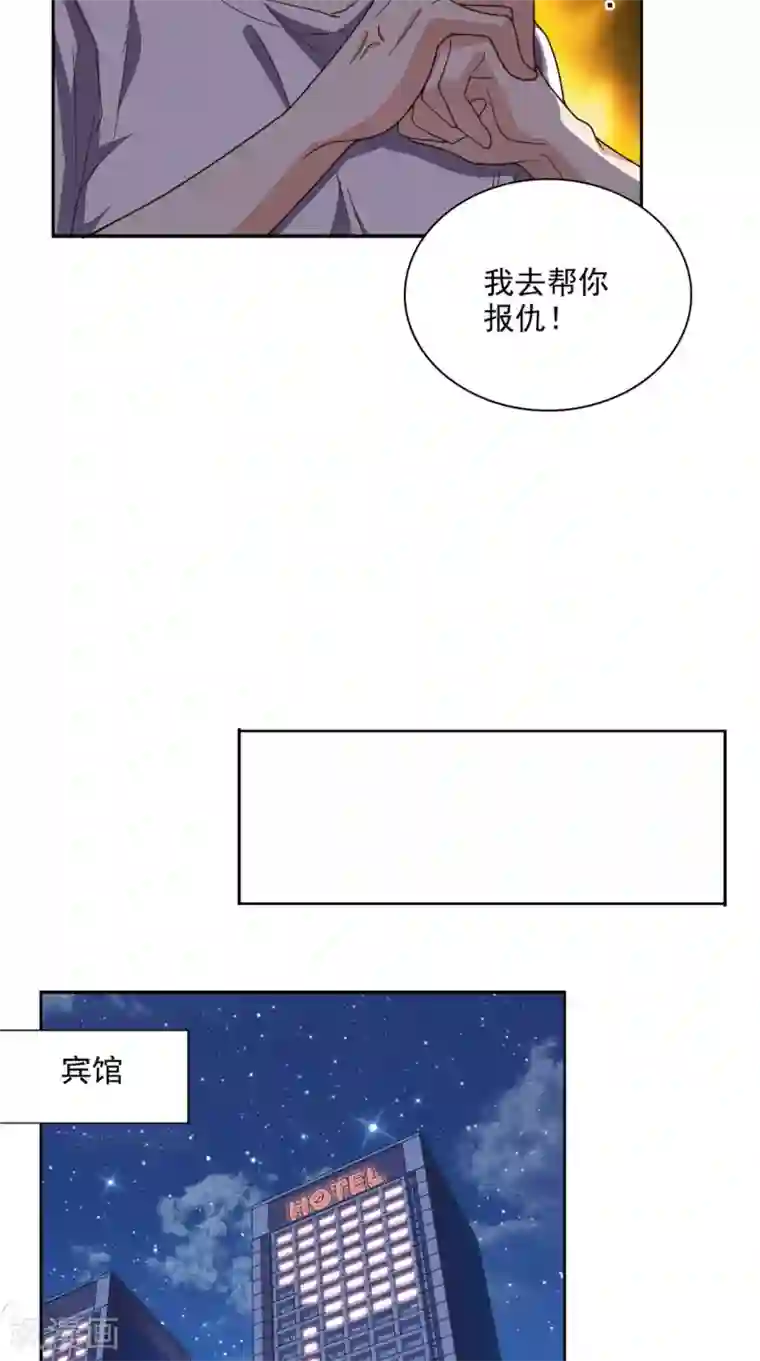 超级微信第19话 第二份大礼