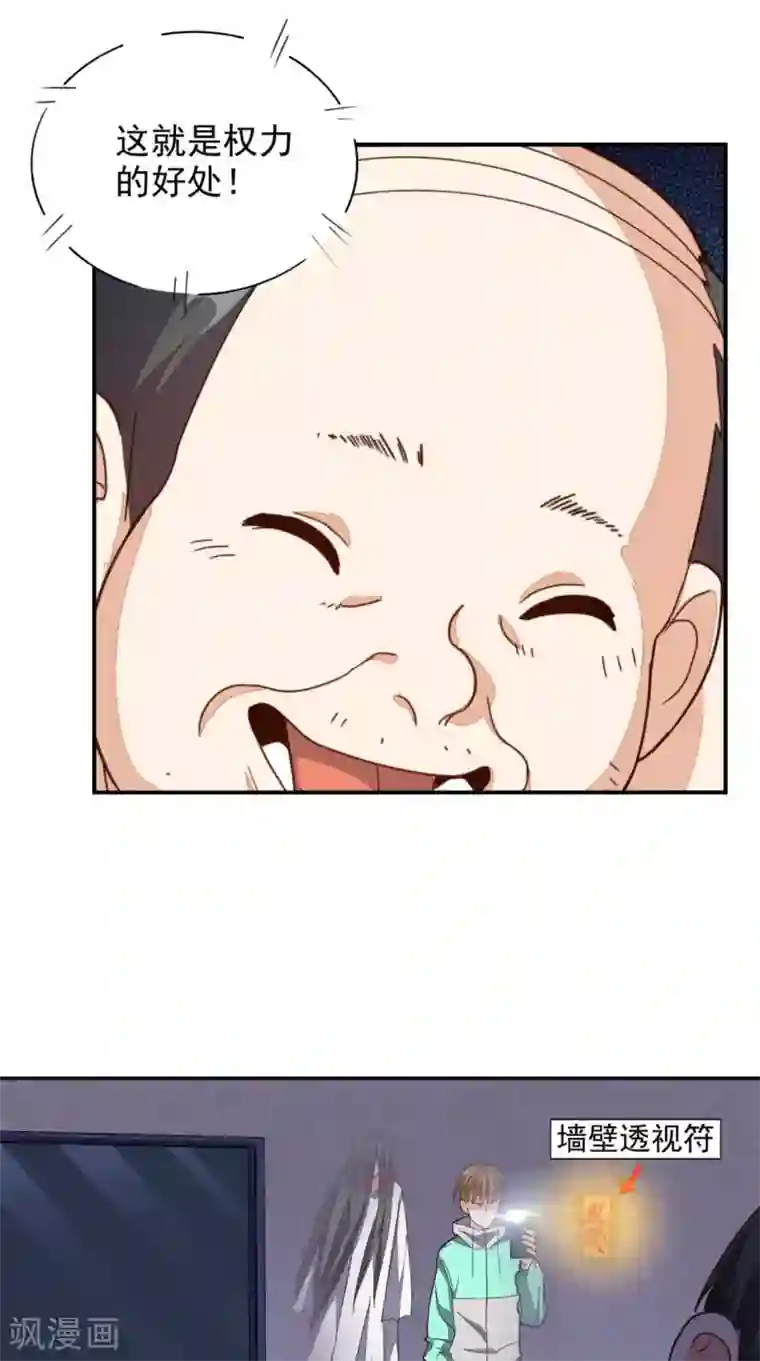 超级微信第19话 第二份大礼