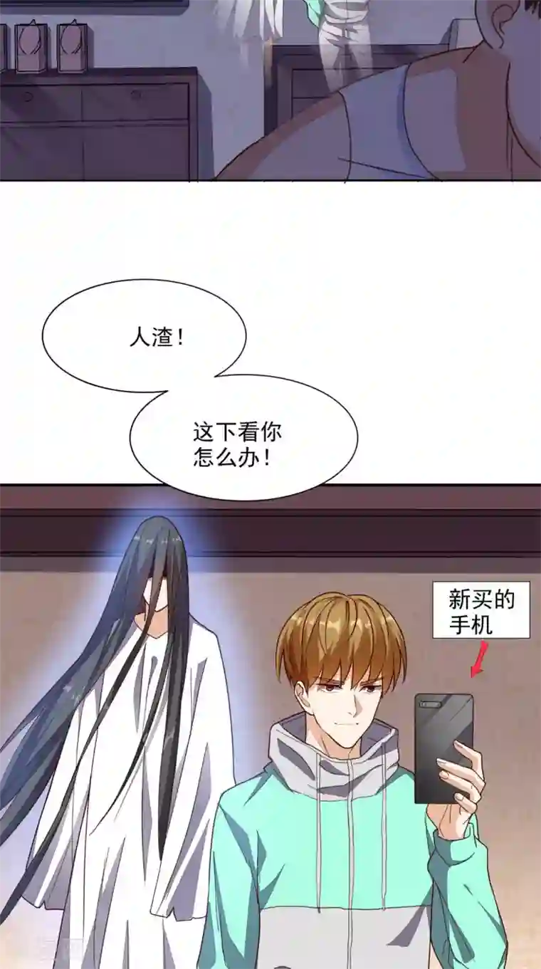 超级微信第19话 第二份大礼