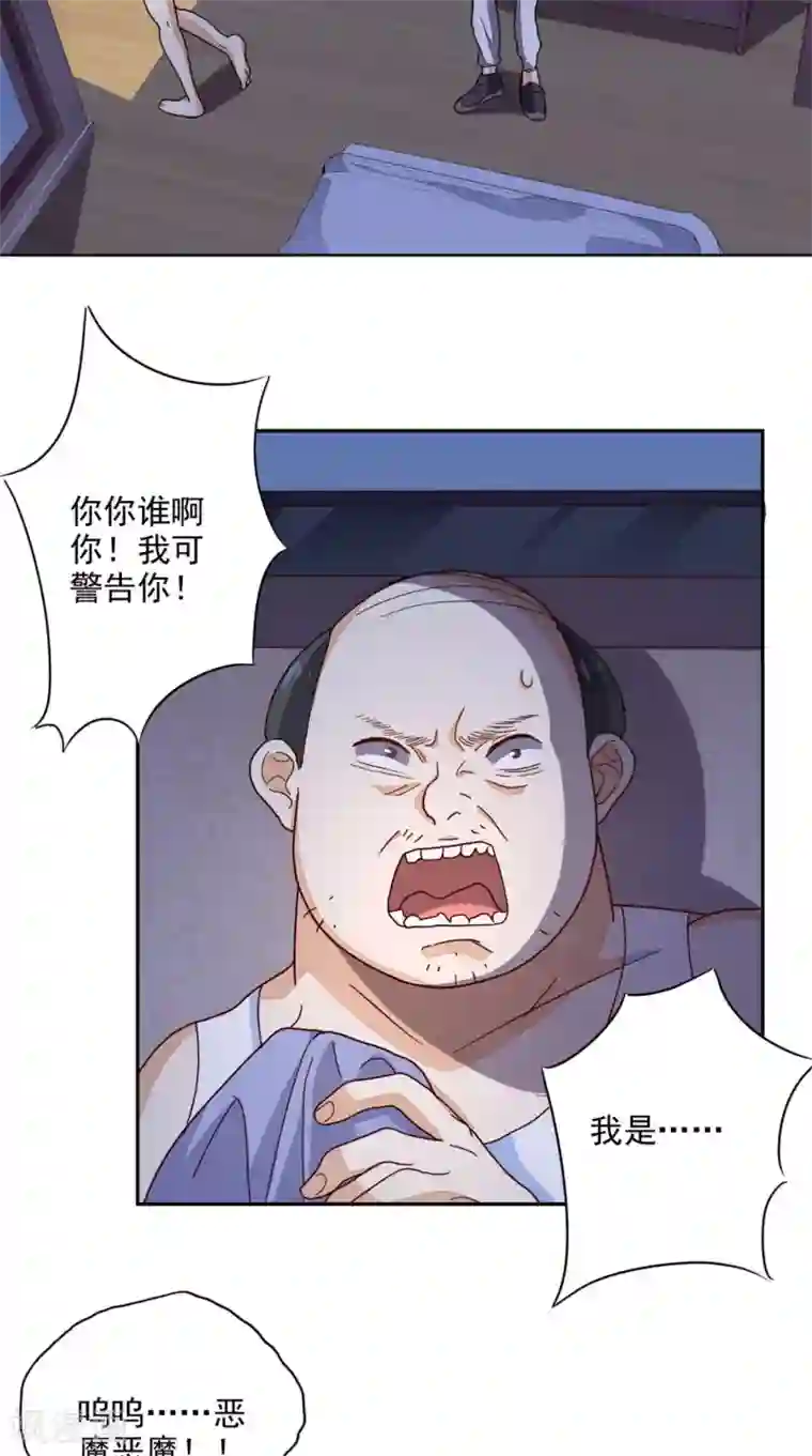 超级微信第19话 第二份大礼