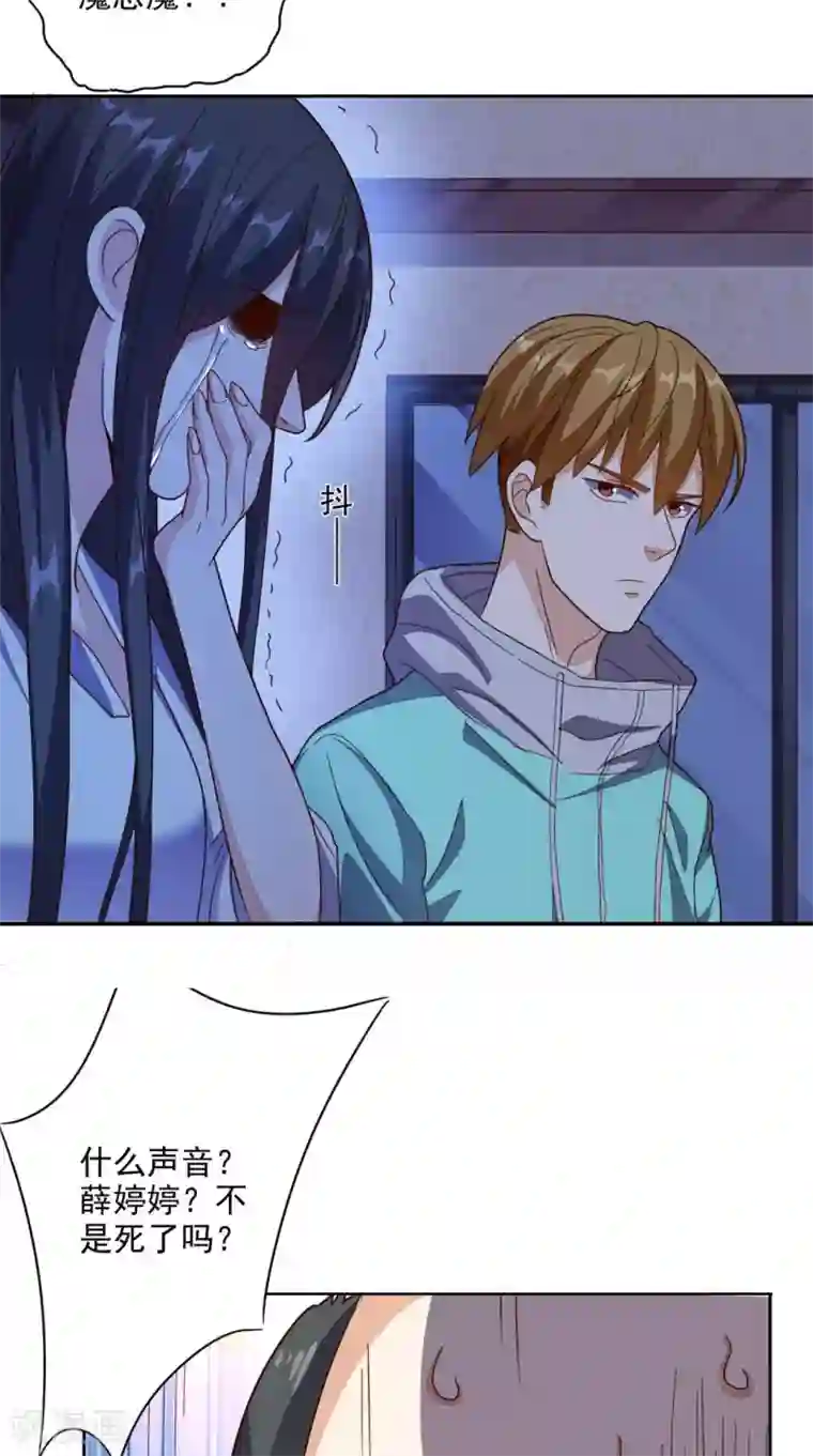 超级微信第19话 第二份大礼