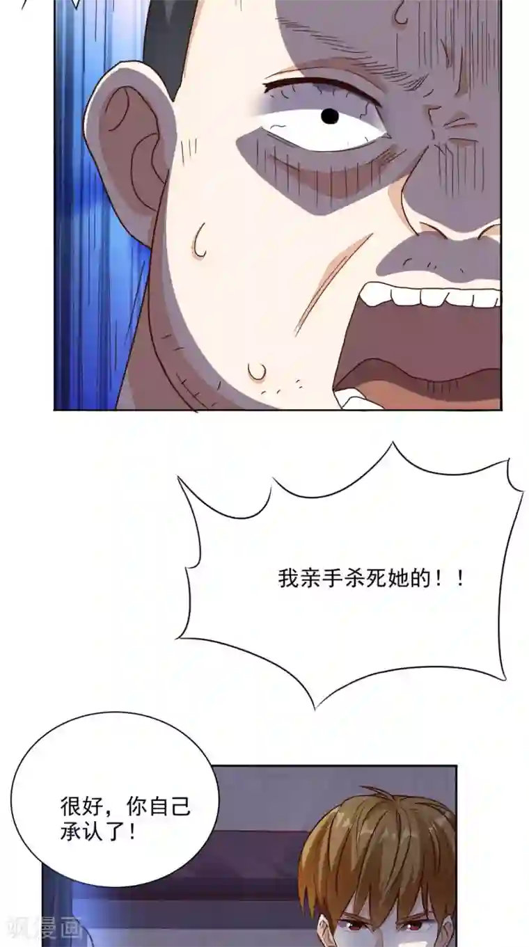 超级微信第19话 第二份大礼