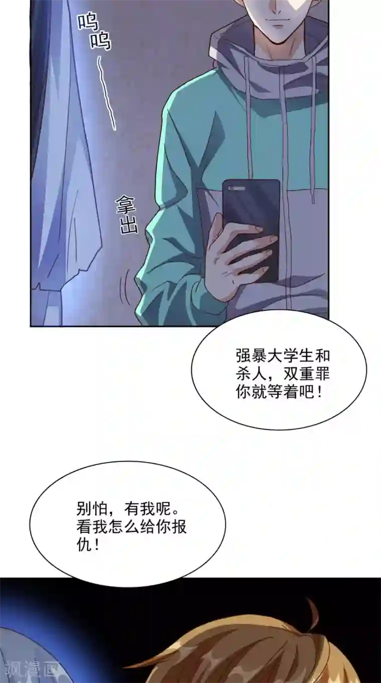超级微信第19话 第二份大礼