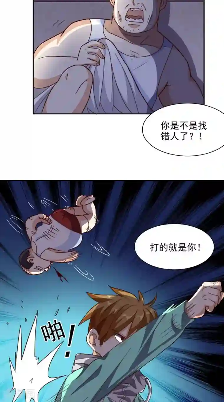 超级微信第19话 第二份大礼
