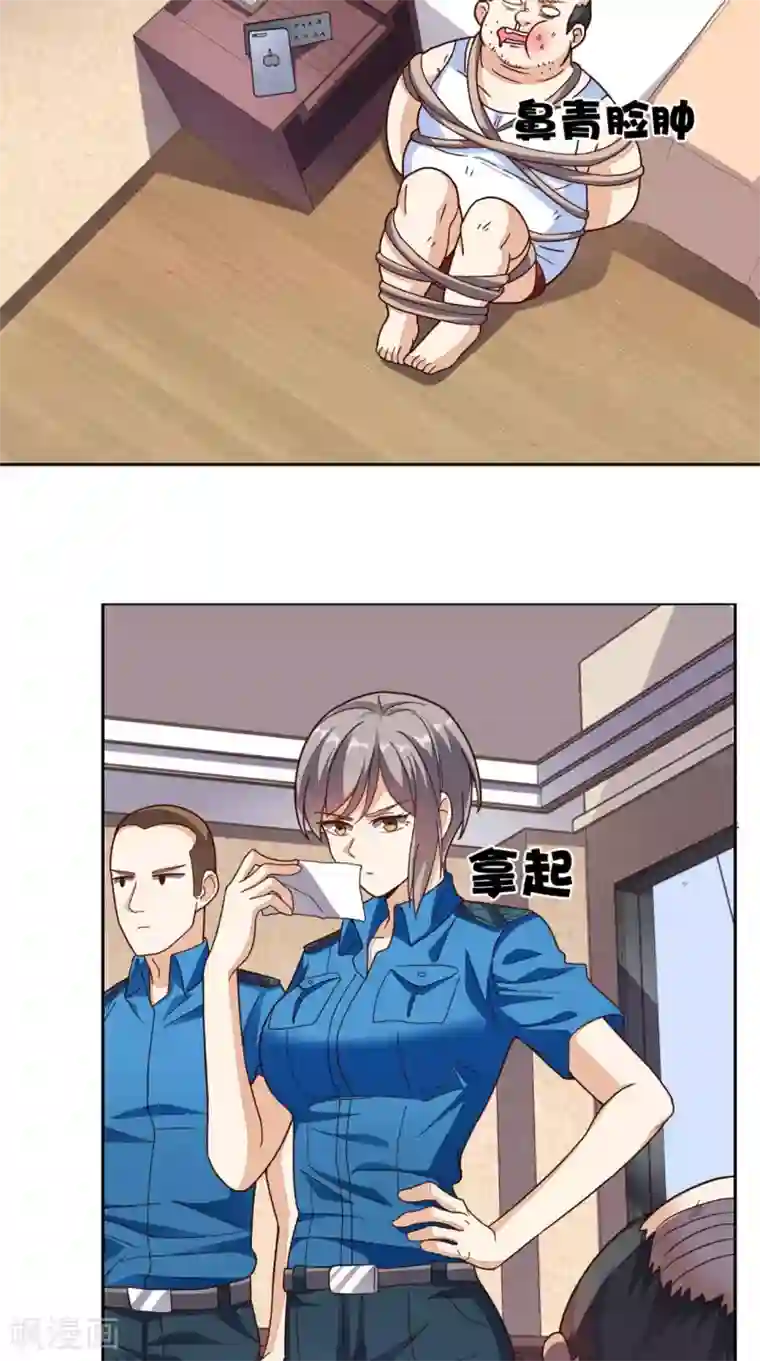 超级微信第19话 第二份大礼