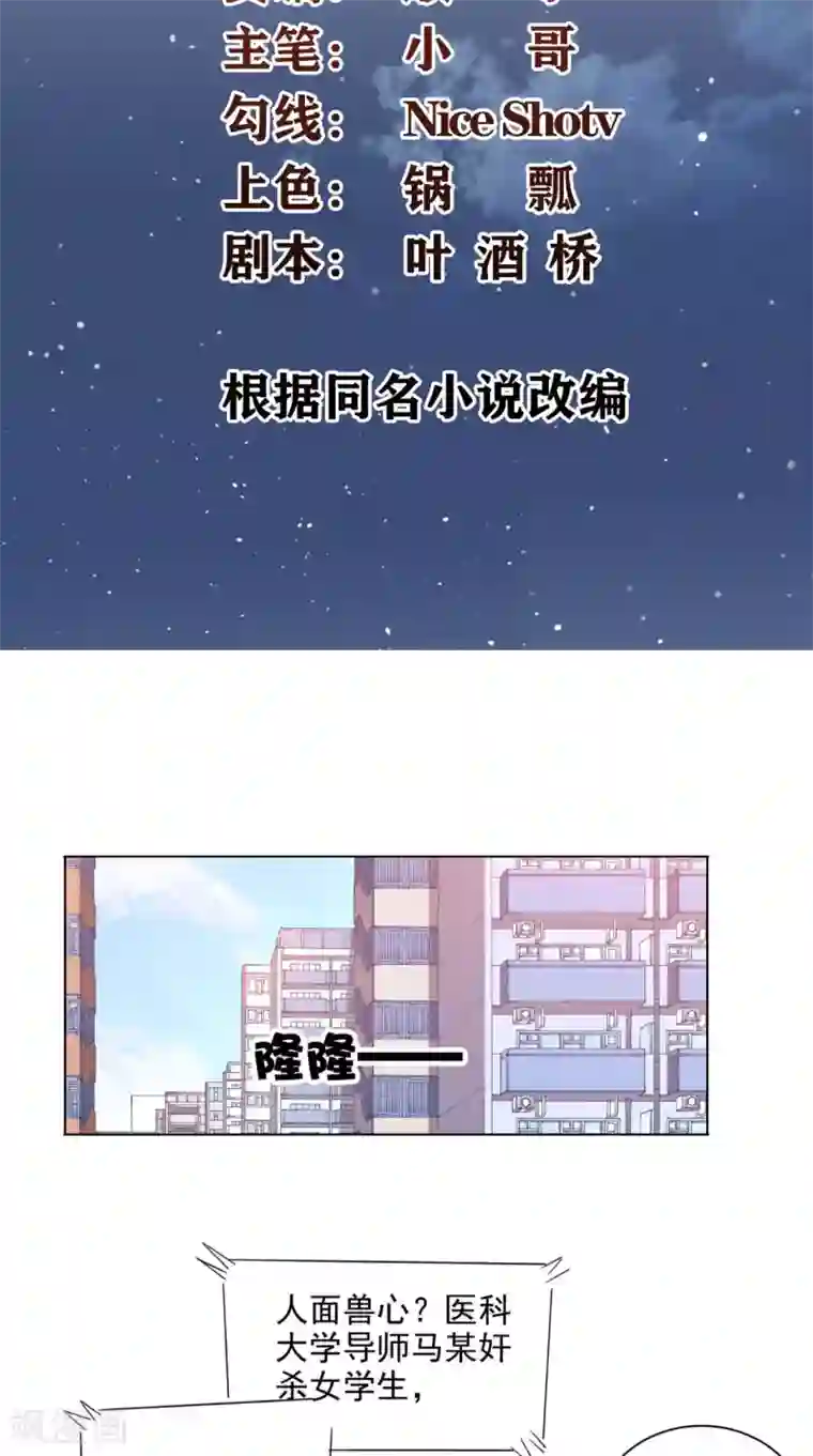 超级微信第20话 大展身手