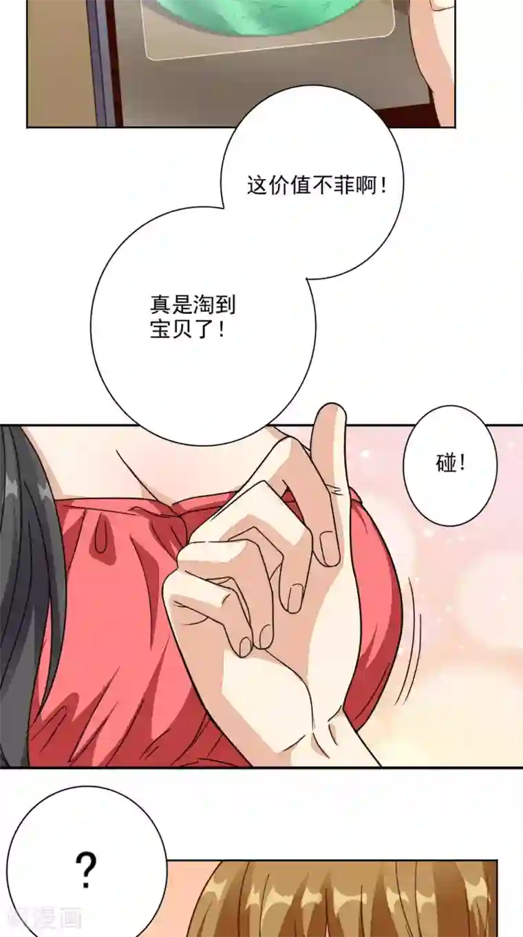 超级微信第20话 大展身手