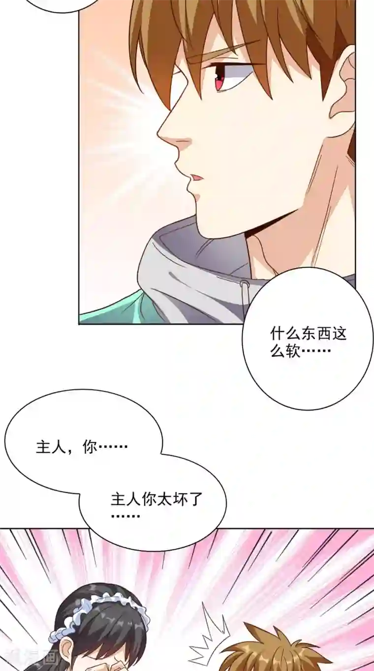 超级微信第20话 大展身手