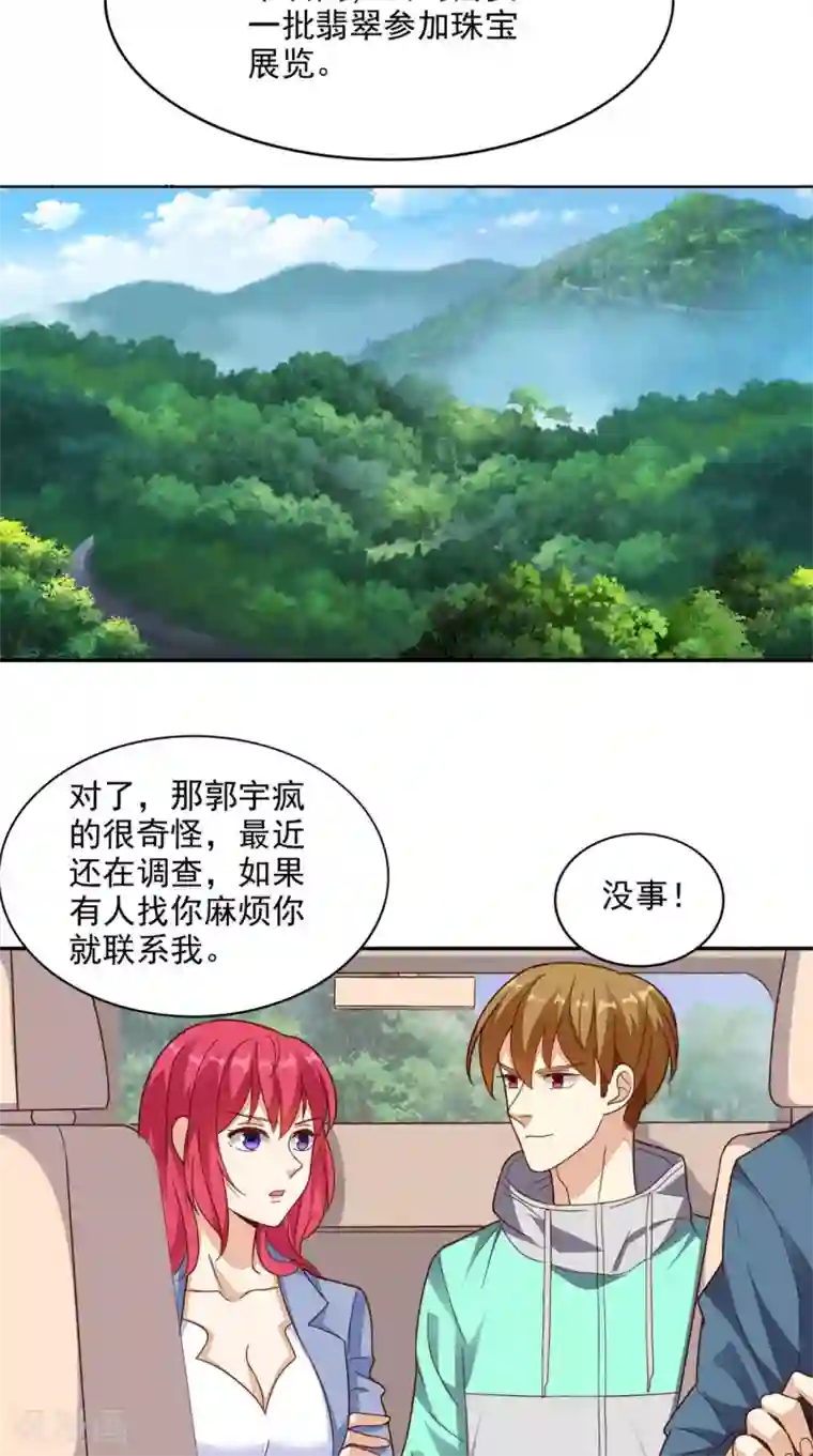 超级微信第20话 大展身手