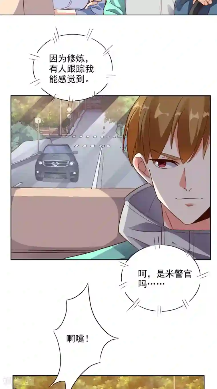 超级微信第20话 大展身手