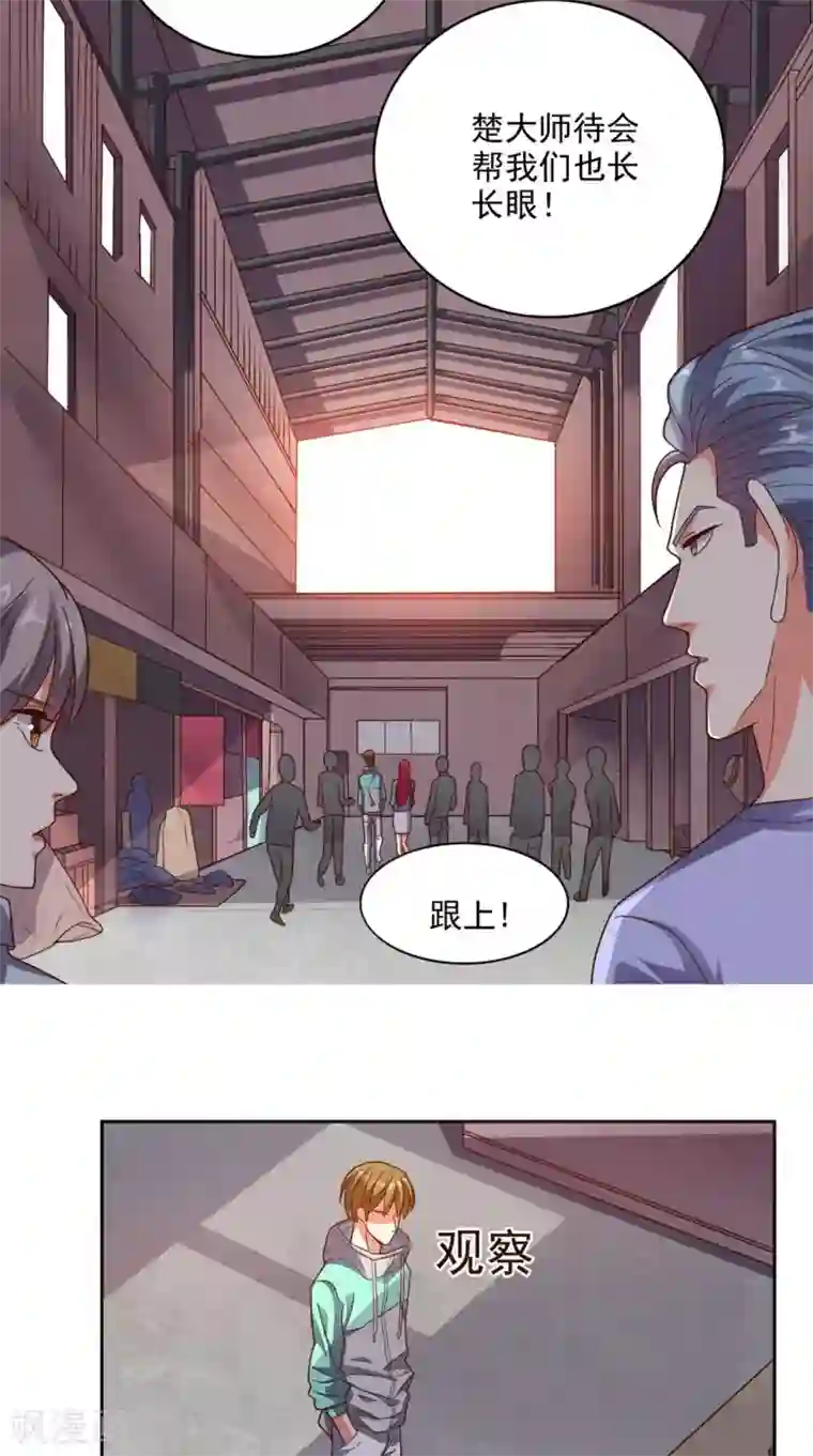 超级微信第20话 大展身手