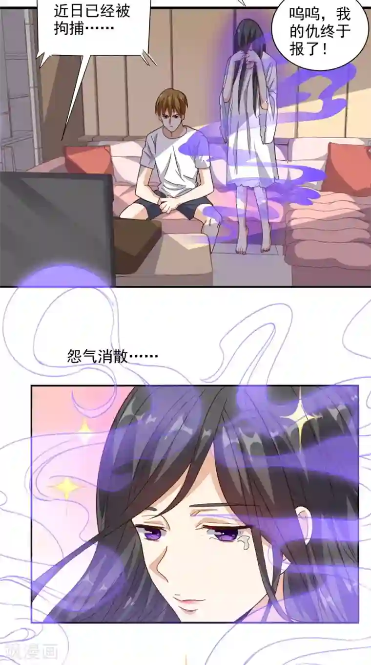 超级微信第20话 大展身手