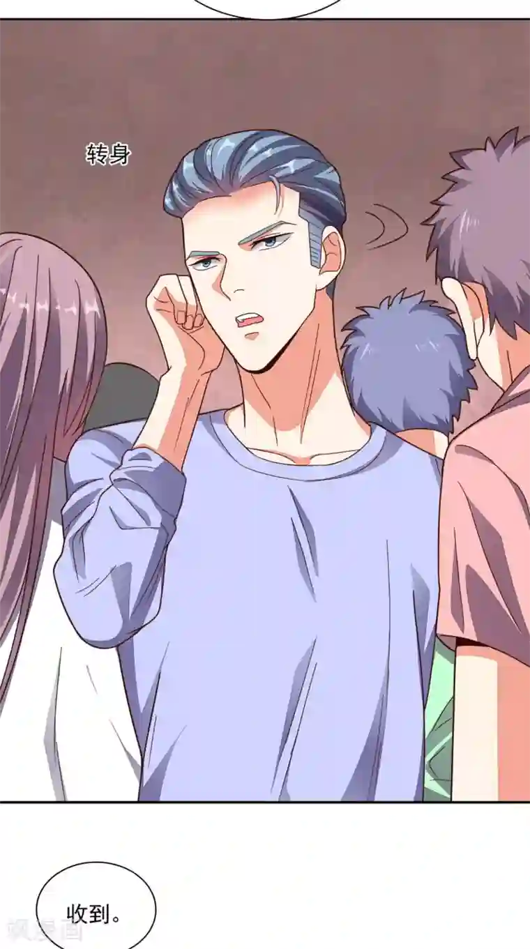 超级微信第20话 大展身手