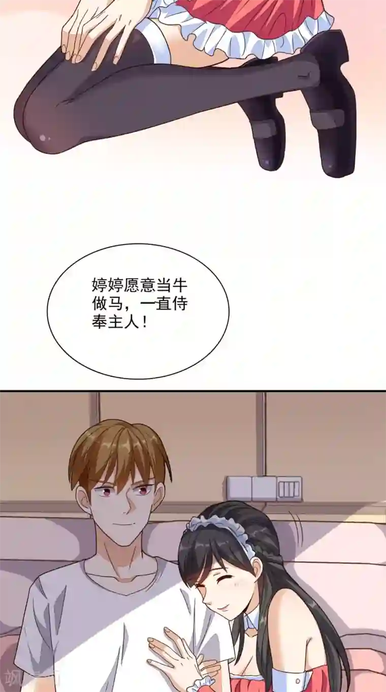 超级微信第20话 大展身手