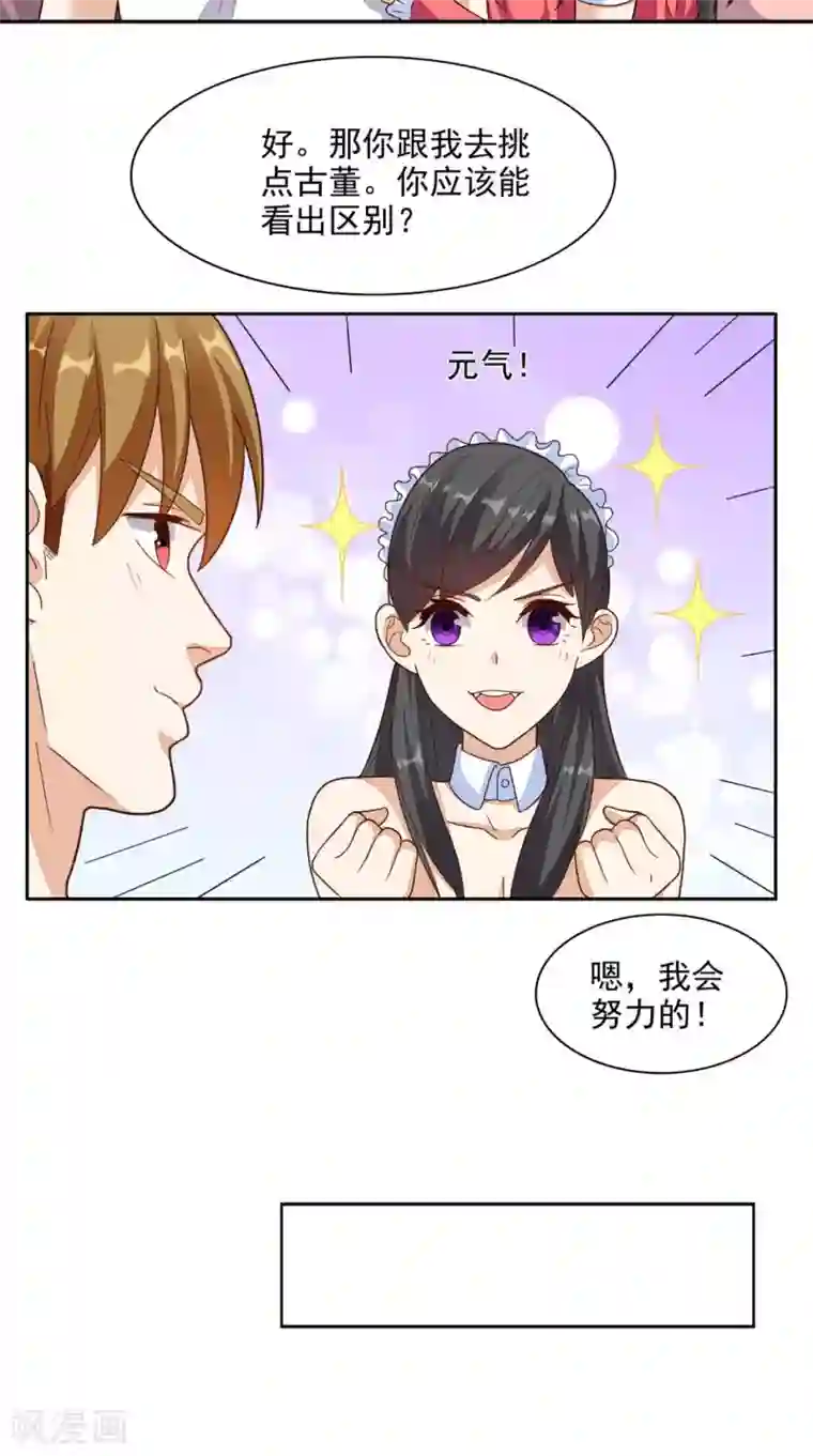 超级微信第20话 大展身手