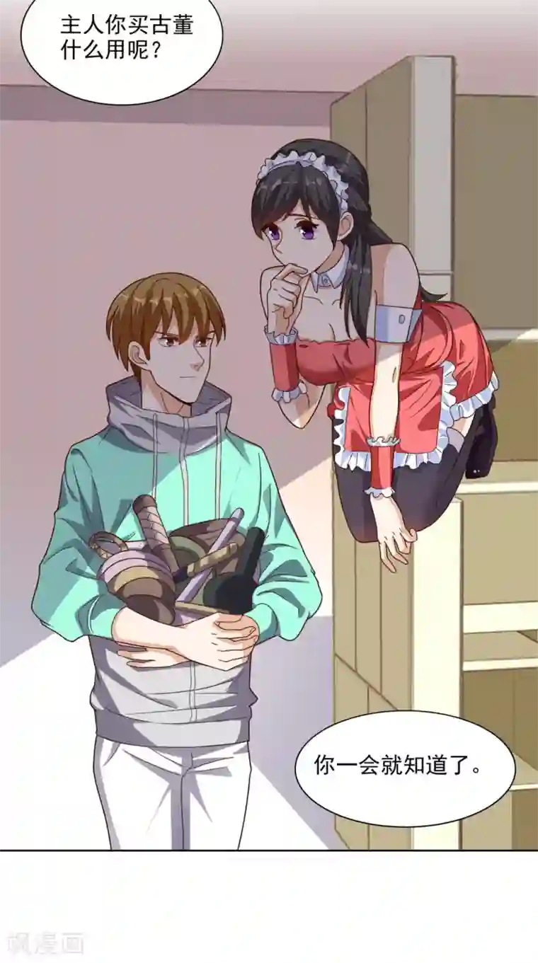 超级微信第20话 大展身手