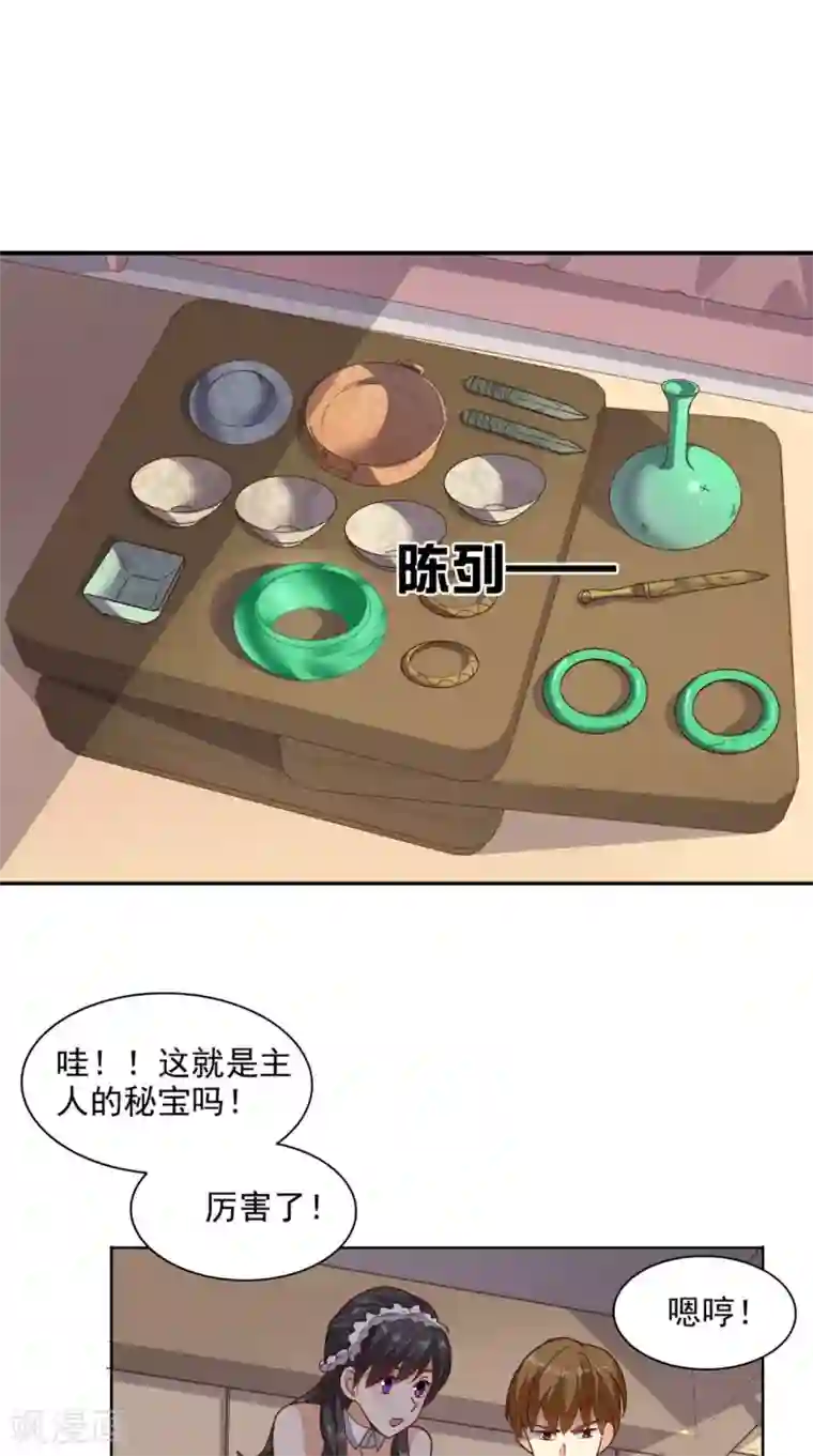 超级微信第20话 大展身手