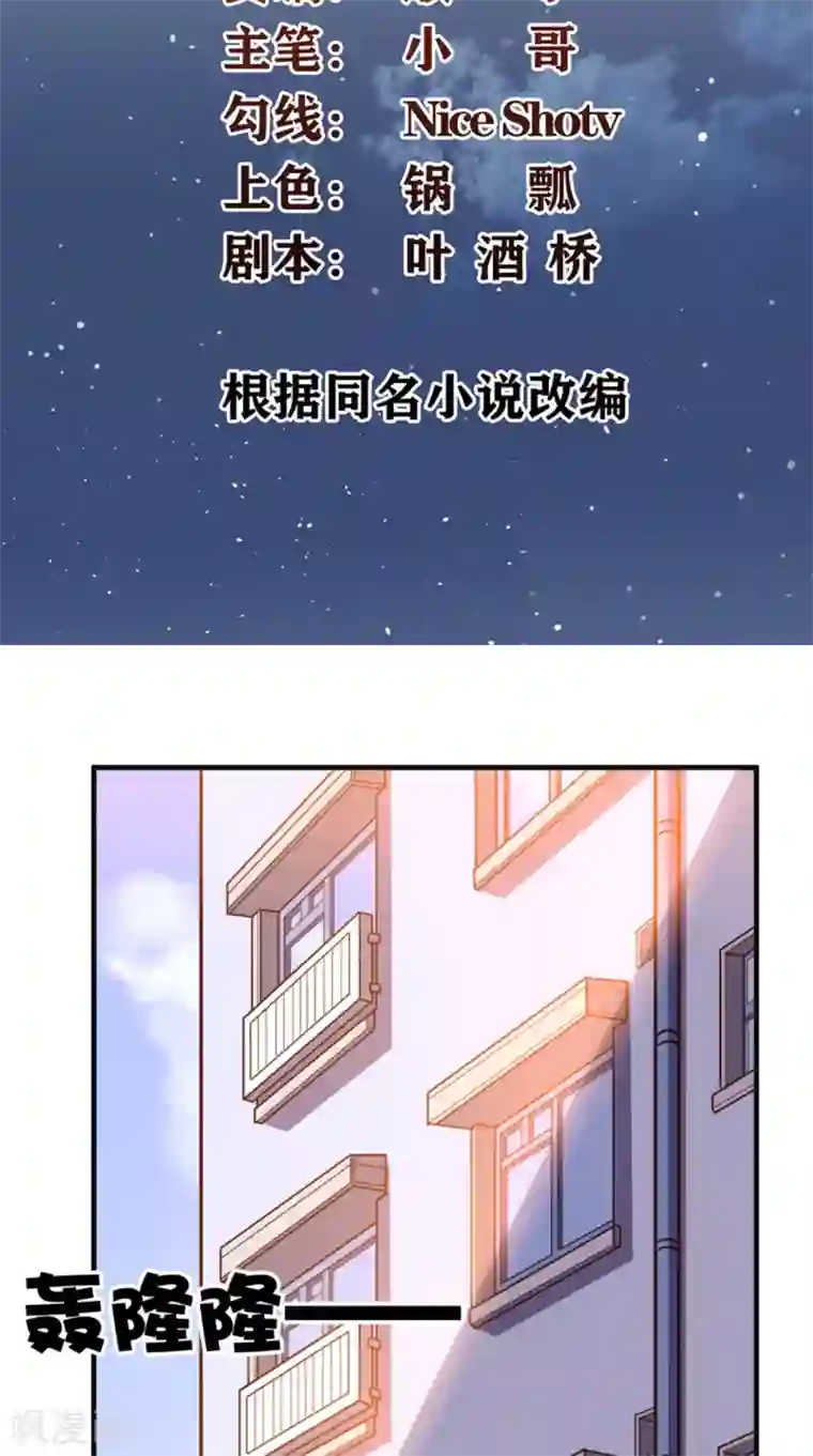 超级微信第21话 回家